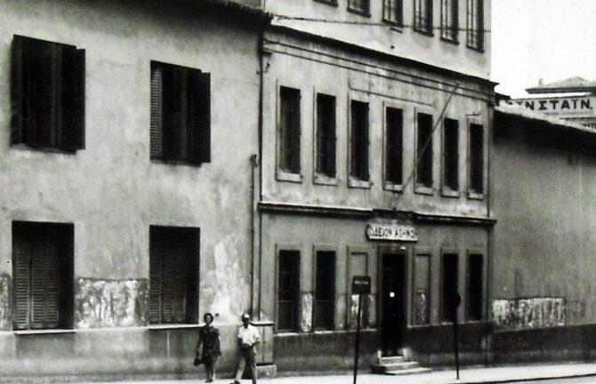 Ktirio-Arxeio.Odeiou.Athinon-e1485174181728